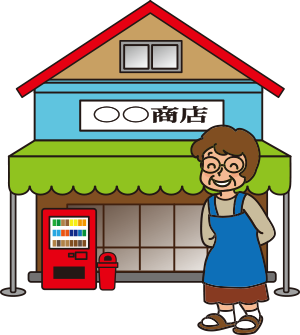 お店