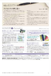 県民だより2016年12月号8ページ