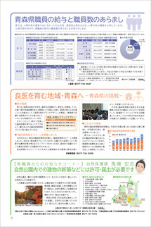 県民だより2015年12月号7ページ