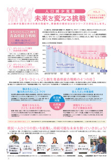 県民だより2015年10月号7ページ