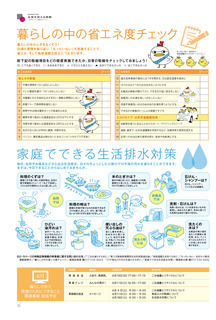 県民だより2016年6月号5ページ