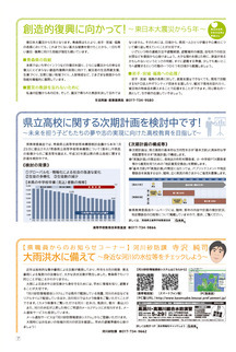 県民だより2016年4月号7ページ