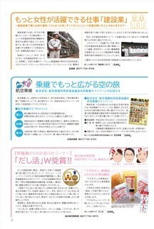 県民だより2016年2月号7ページ