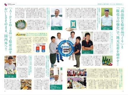 県民だより2017年10月号4-5ページ