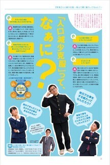 県民だより2017年12月号2ページ