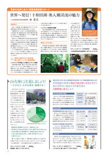 県民だより2018年4月号7ページ