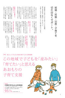 県民だより2018年12月号2ページ