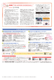 県民だより2022年4月号8ページ