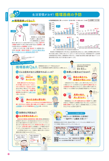 県民だよりあおもり2022年12月号3ページ