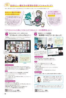 県民だよりあおもり2024年2月号3ページ