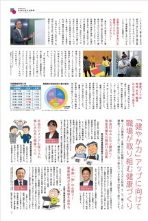 県民だより2016年8月号3ページ