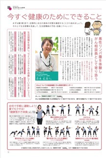 県民だより2016年8月号5ページ