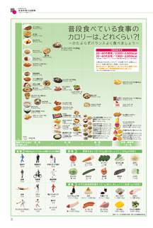 県民だより2014年8月号5ページ