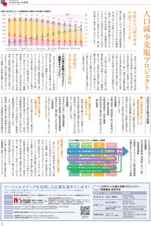 県民だより2014年12月号5ページ