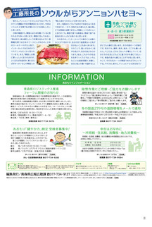 県民だより2015年2月号8ページ