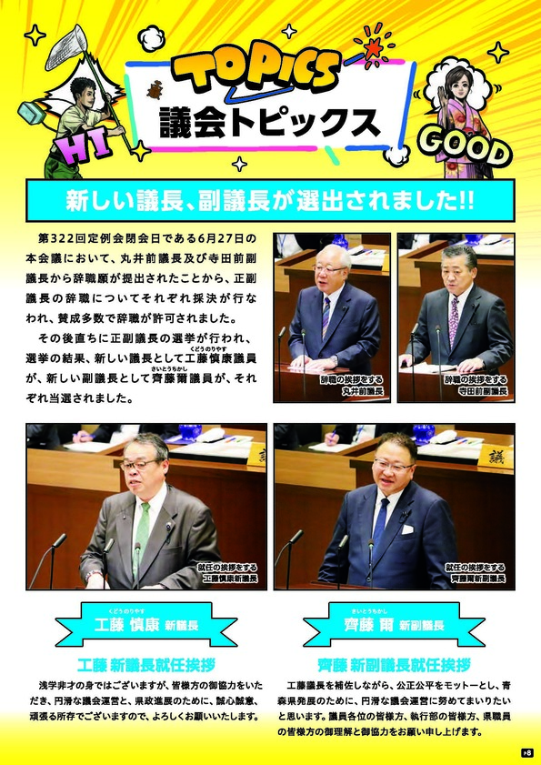 8ページ