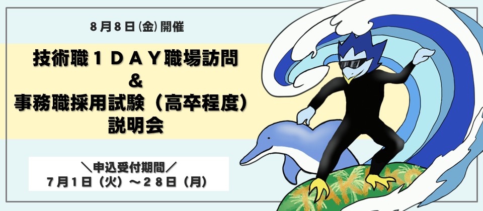バナー画像