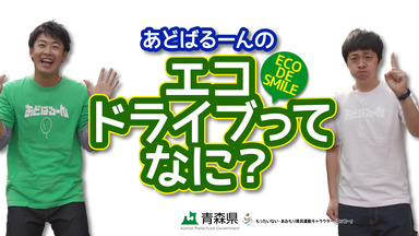 あどばるーん