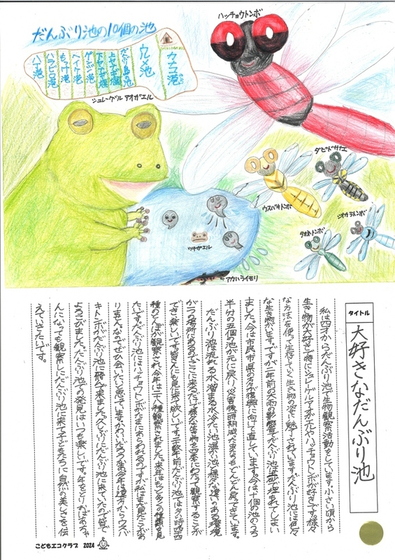 絵日記