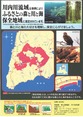 川内川リーフレット