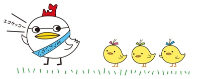 エッコーとひよこ 3R