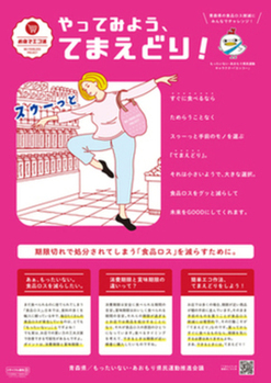 namagomisosei