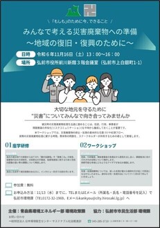 弘前ちらし