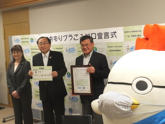 あおもりプラごみゼロ宣言