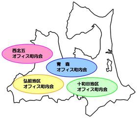 オフィス町内会ネットワーク