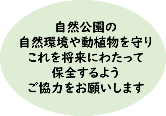 協力願います