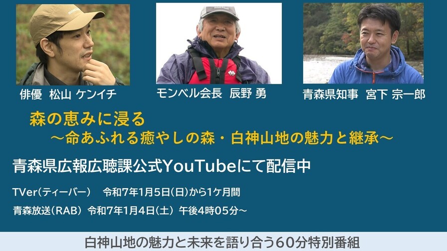 番組のお知らせ