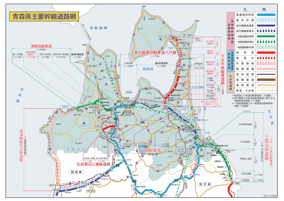 青森県の主要幹線道路網