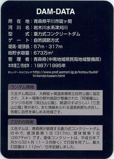 蜂ヶ峰区域急傾斜写真