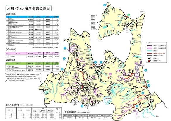 河川・ダム・海岸事業位置図