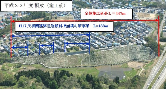 平岡1号区域(施工後)