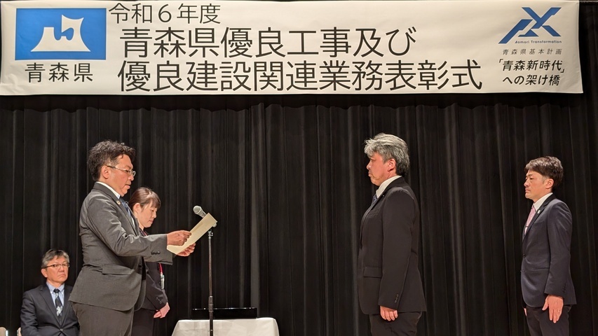 県土整備部長表彰（工事）