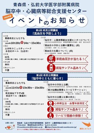 講座チラシ表