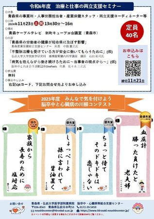 講座チラシ裏
