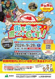 チラシ表