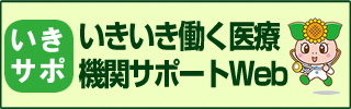 いきサポバナー