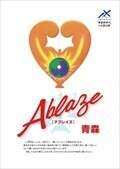 Ablaze2024