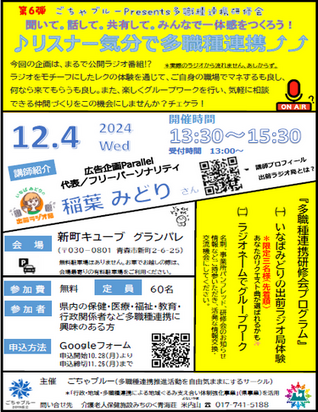 ごちゃブルーチラシ