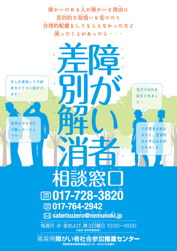 相談リーフレット1