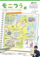 モニタリングつうしんあおもり115号