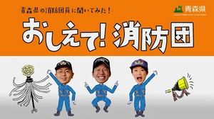 PR動画2