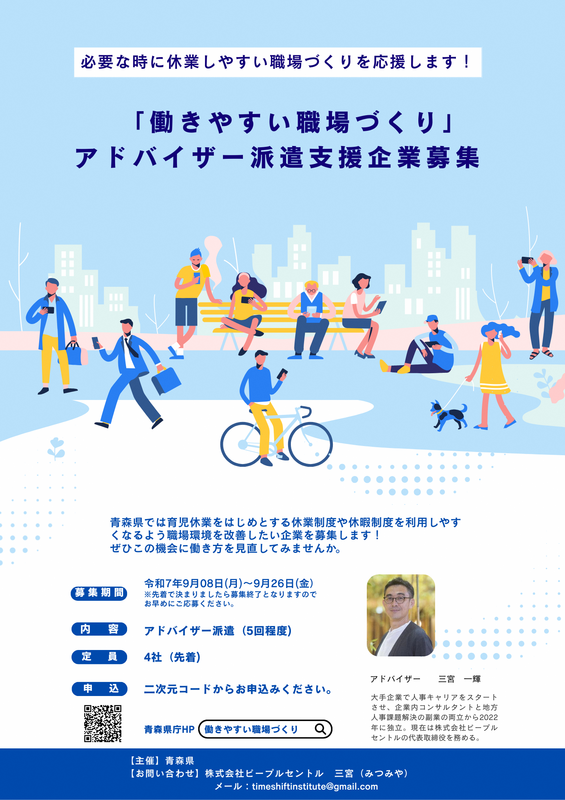 チラシ_休業しやすい