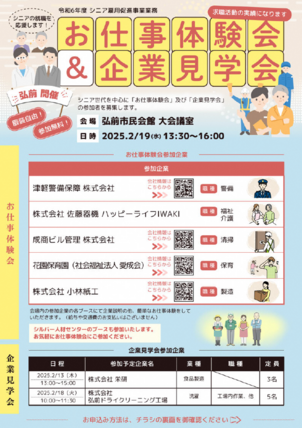 募集チラシ