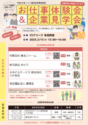 taiken