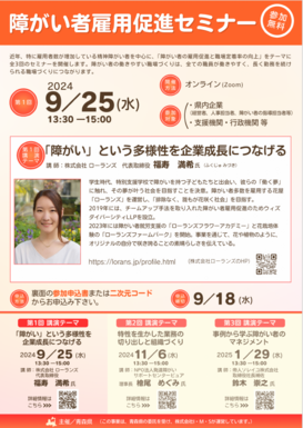 オンライン参加用二次元コード