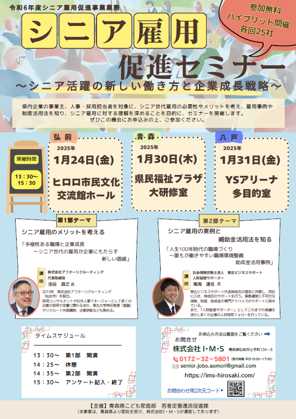 R5ijumatchingseminar